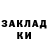 МЕФ кристаллы Ruben Paredes