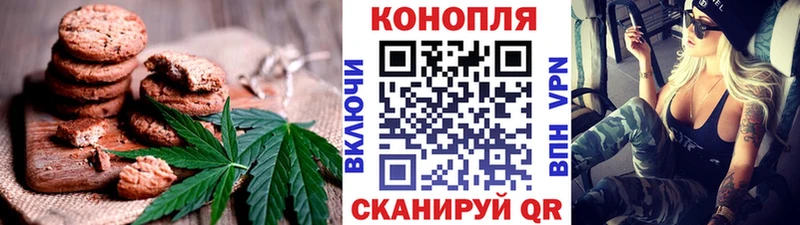 Печенье с ТГК марихуана  Тбилисская 
