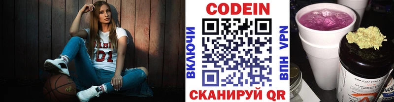 закладка  Тбилисская  Кодеиновый сироп Lean Purple Drank 