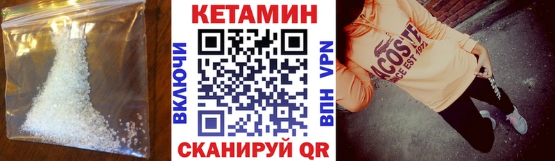 КЕТАМИН ketamine  блэк спрут вход  Тбилисская  купить  цена 