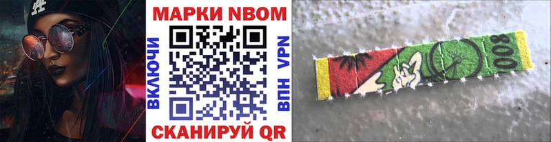 Марки NBOMe 1,5мг  Тбилисская 