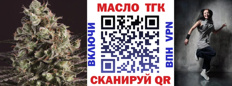 ТГК вейп с тгк  Тбилисская 